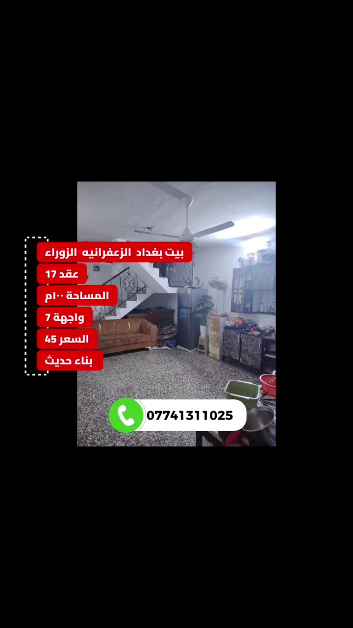 ب45 مليون فقط 
***********
