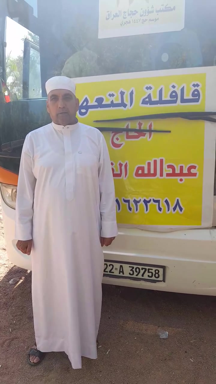 بعد أن اكملنا عمرة بداية الشهر التاسع بكل يسر وسهولة بمنه وكرمة/نعلن عن رحلة نهاية الشهر التاسع ٤٥٠دولار إبراهيم الخليل و٣٧٥دولار محبس الجن/الحاج عبدالله القيسي ***********واتساب

