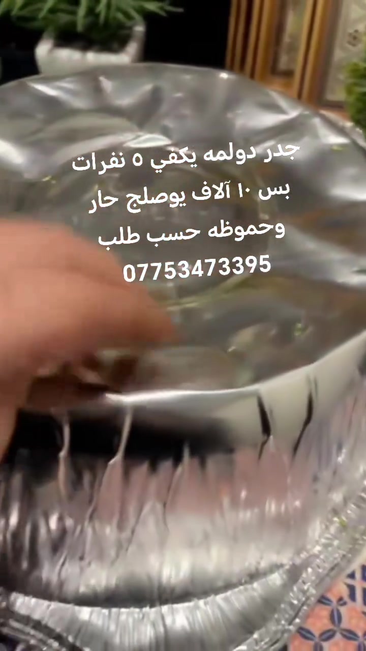 خدمات • ماكو تفاصيل • متفرقات