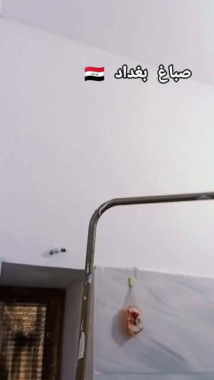 السلام عليكم شباب.. صباغ محترف متفرغ حالياً لأي شغل صباغ وديكورات داخل وخارج بغداد. سرعة في الإنجاز ونظافة في العمل، للتواصل والاستفسار: [‏‪***********‬‏]
