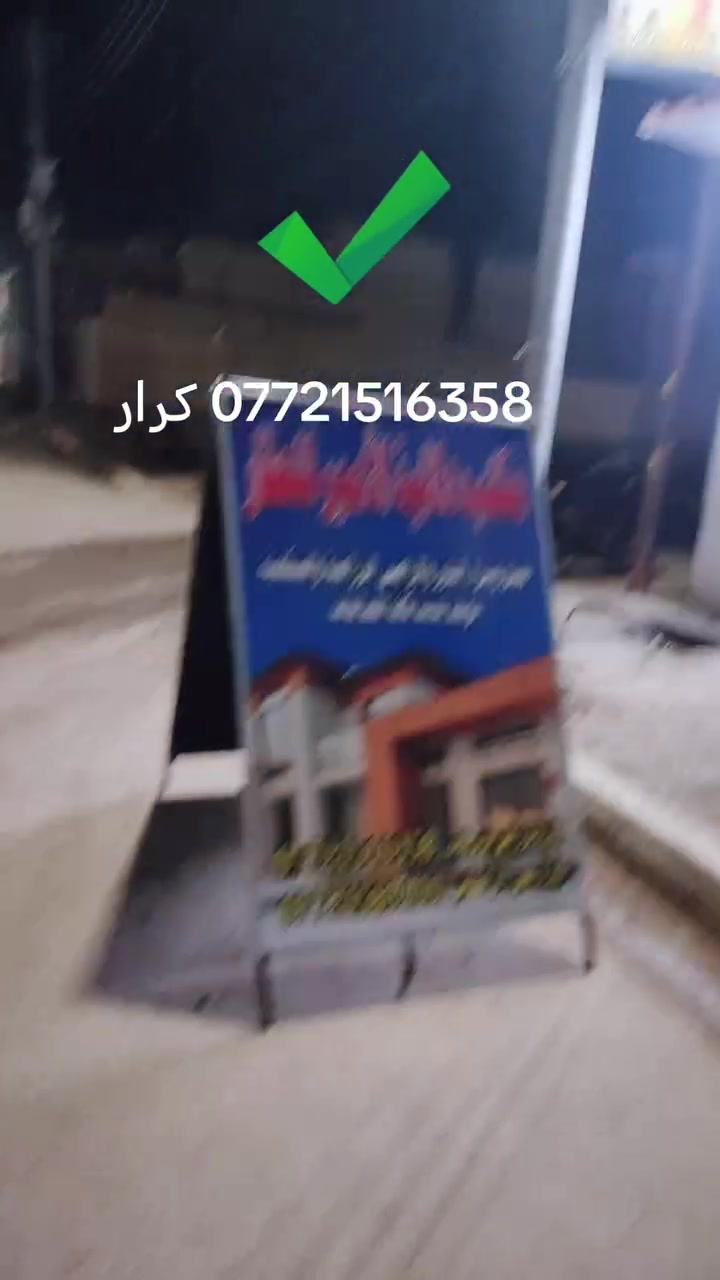 يا الله السلام عليكم يوجد لدينا قطع اراضي جميع ١المساحات عندنا بيوت تسليم مفتاح بالحميديه شارع سيد عوده ***********
