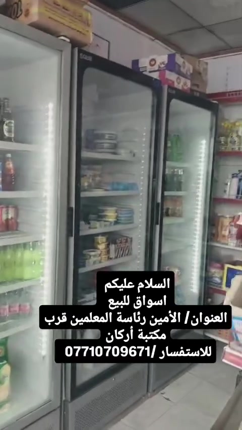 اسواق للبيع • منطقة الامين • مكتبة أركان