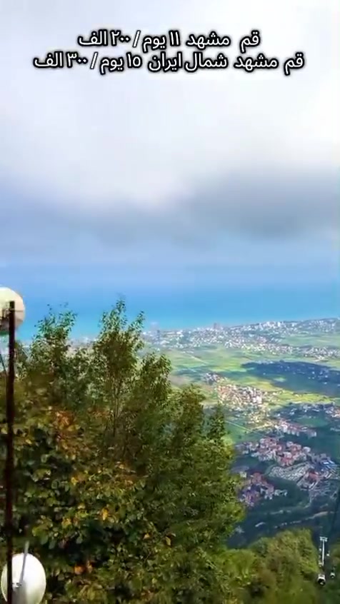 ✈️ حملة الفرقان ✈️✈️
✨حملةالفرقان تقدم عرض خاص للعوائل✨
 ⬅️برنامج ديني سياحي---- بتاريخ (((2026/8/22))) 

(((((تنويه)))) 

الرحلة الاولى بري🚍🚍
(( قم -•- مشهد )) لمدة 11 يوم
 بسعر 200 الف د. ع 💵💵💵
مع ثلاث وجبات طعام في مشهد🌅 

الرحلة الثانيه بري🚎
((قم -•- مشه-•- شمال ايران)) لمدة 15 يوم 
وبسعر 300 الف د.ع  💵💵

⬅️((تاريخ الرحلة 2026/8/22 )) 
نقل🚎 وسكن 🏠 وجولات سياحيه
باصات VIP
معنا سوف تحلق في عالم من الخيال 🏝🌈 رحلتنه غيرر
✪ قم ✪
بستان علوي ❤ 
جامع جمكران 🕌 
اربعين علويه🍁بيت النور🌺🌺 

✪ شمال ايران ✪
نمك ابرود🏵️ تليفريك🍁سب زوار 🌺غابات ستا زواد 🌼 

✪ مشهد ✪
ياسر وناصر 🍀 وشراء العسل الطبيعي🏜️ باغ وحش🌃 باغ مشهد🏵️ حديقة الداينصورات🦖 خواجه مراد 
و ابا السلط وجبل النور

{ البرنامج بالتفصيل } 😍👇
 براً باصات حديثة vip🚍

 ☜ التجمع الساعه الثانيه ضهراً والانطلاق الساعه الثالثه ضهراً باب بغداد قرب فندق ركن البستان والتوجه الى الحدود العراقيه ومنها إلى مدينة قم المقدسة

««✪ قم ✪»» 

اليوم الاول🌹❤ الوصول إلى قم استلام الغرف الساعه الثانيه ضهراً استراحة المسافر 
اليوم الثاني 🎪❤  مزارات اربعين علويه وجامع جمكران وبيت النور  

اليوم الثالث 🌹❤الوصول الى علي بن موسى  الرضا  استلال الغرف الساعه الثانيه ضهراً

««✪ مشهد ✪»» 

اليوم الاول 🌹❤استلام الغرف الساعه الثانيه ضهراً 

اليوم الثاني 🌹 ❤ مزارات الساعه العاشره صباحا
اليوم الثالث🌹❤ الساعه الثانيه ضهراً اماكن سياحيه جبل النور و حديقه باغ مشهد والتبضع وحديقة الحيوانات 
اليوم الرابع 🌹❤ يوم حر Free
اليوم الخامس الساعه الثاني عشر ضهراً تسليم الغرف والعوده الى قم ليله واحده 
والعوده الى العراق 

««✪ شمال ايران ✪»» 

اليوم الاول🌹❤ الوصول و استلام الغرف 
اليوم الثاني🌹❤ الانطلاق الى غابات ستا زاد 
اليوم الثالث🌹❤ بعد الافطار التوجه الى التلفريك نمك ابرود  والتوجه الى سواحل بحر قزوين 
الرابع🌹❤ FREE 😍
الخامس🌹❤ العوده الى قم مبيت ليله واحده ومن ثم العوده الى العراق 
༺شركة الفرقان للسفر والسياحه༻
للحجز 📲
حجي جمال ***********📲
حجي منتظر ***********📲
