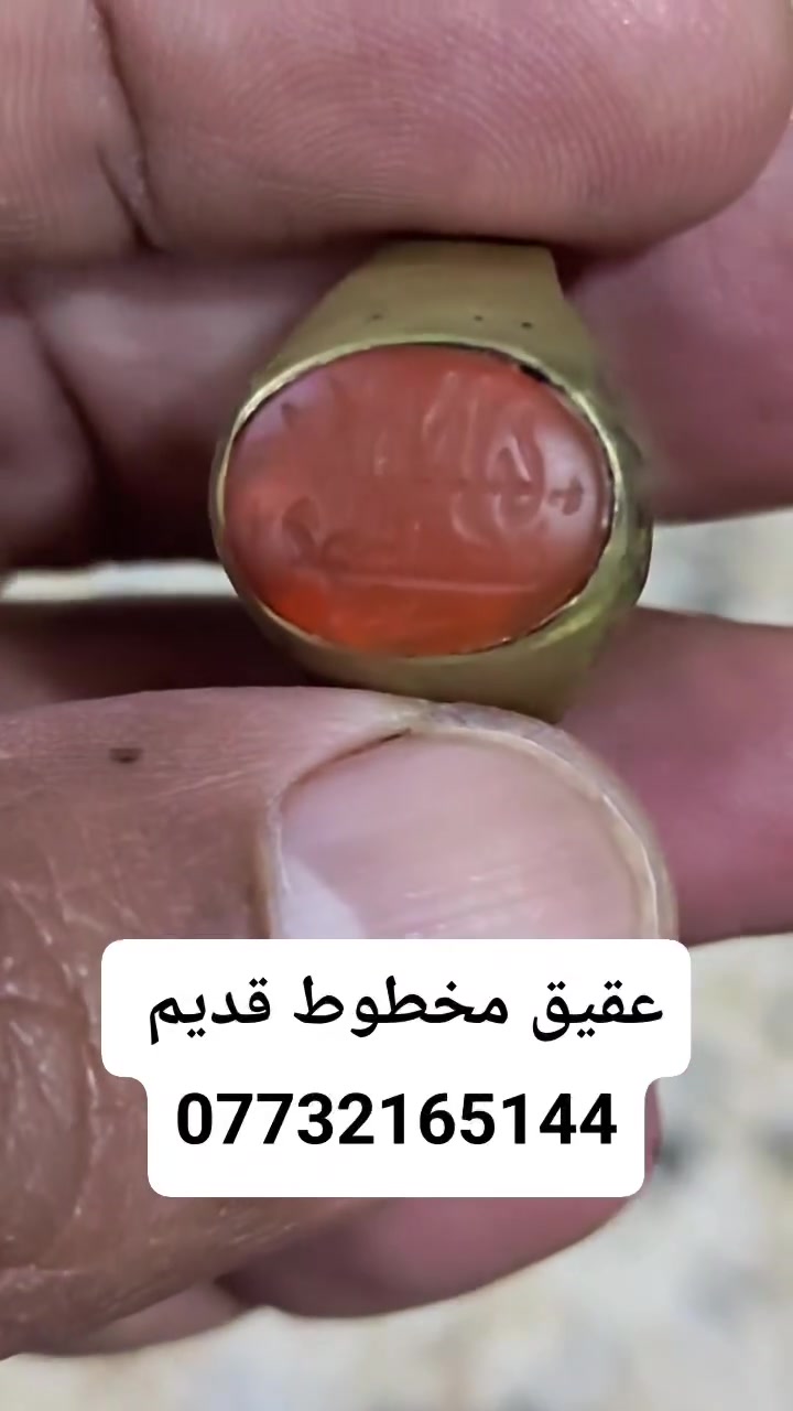 عقيق يماني • خط قديم • نحاس