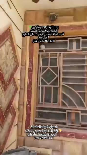 كربلاء الحر الصغير • ١٠٠م • ٥غرف