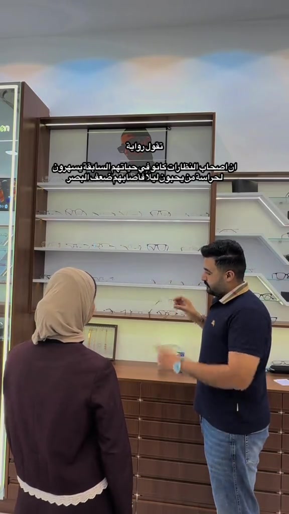 عوينات گولدن • حراس • رواية