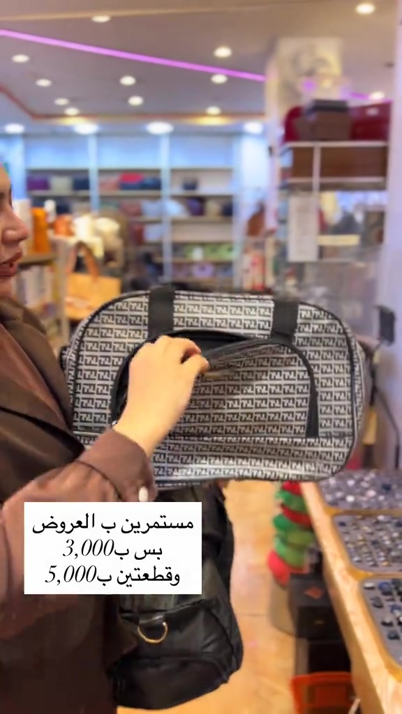 #قرطاسية #بعقوبة #الخالص #شهربان 

نص مكتوب في الصور:
- مستمرين ب العروض
- بس ب3,000
- وقطعتين ب5,000