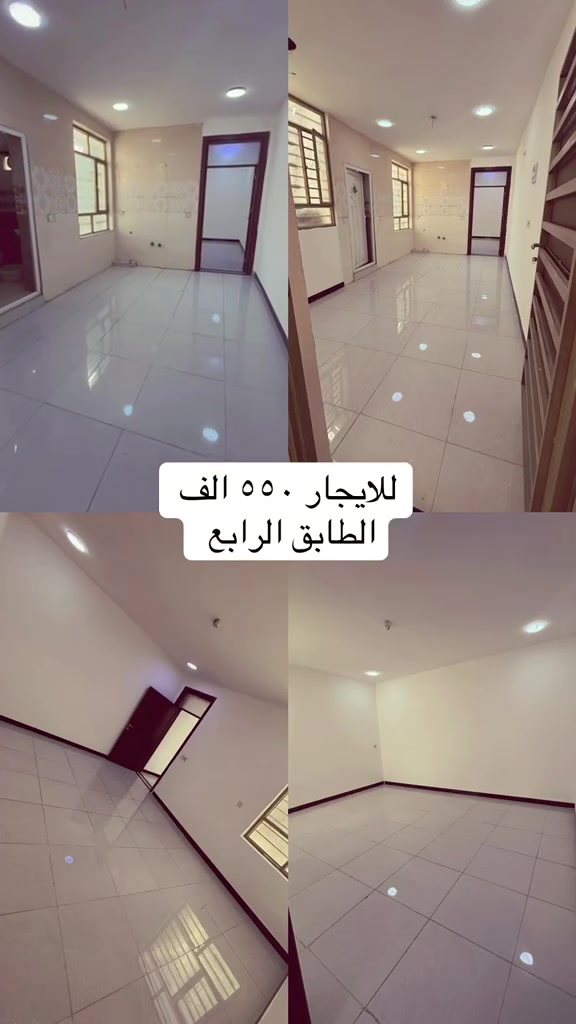 السلام عليكم
شقة للايجار
( غرفة نوم - صالة ومطبخ نظام امريكي - صحيات )
الطابق الرابع
٢ الموقع : المنصور - دور السود - مجاور ثانوية فلسطين للبنات )
الايجار (550) الف

•••
> يوجد لدينا عروض اخرى
شركة
الهرم للأستثمارات العقارية
***********
***********
