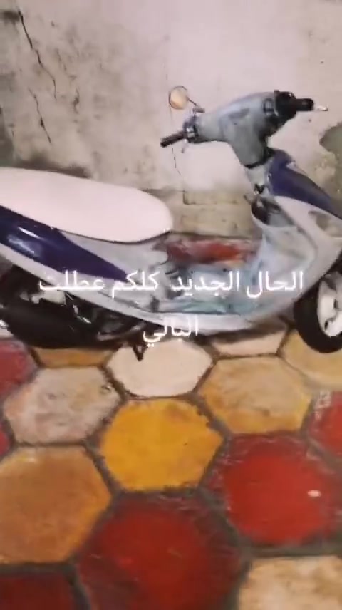 للبيع • كلشي • مابيه