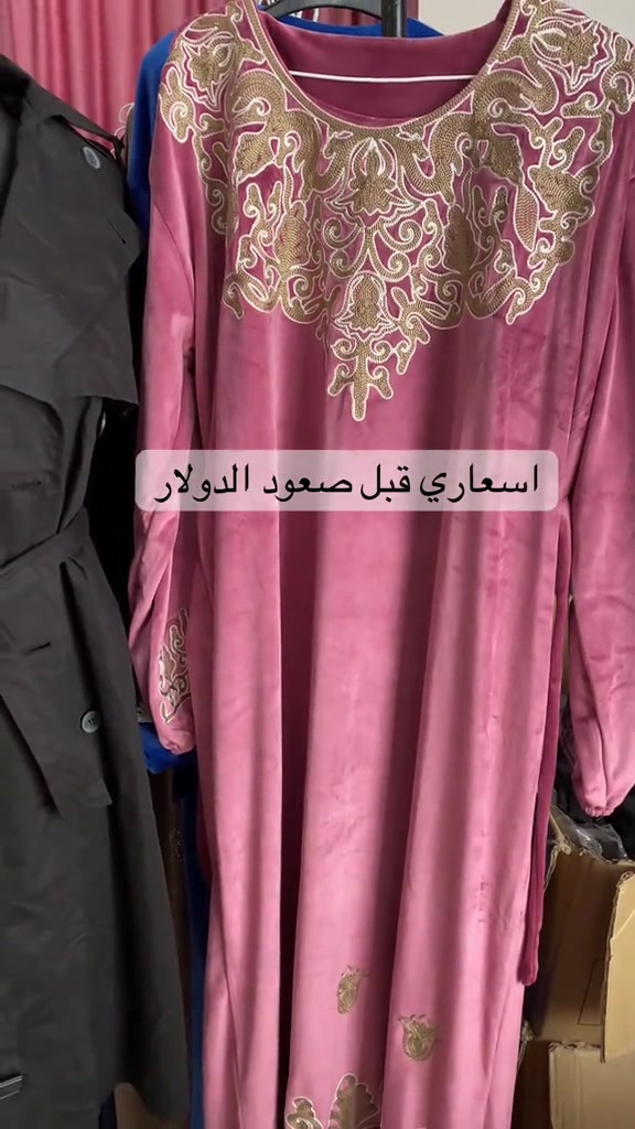 دشاديش قديفة • ترانشكوت • نظيف ١٠٠%