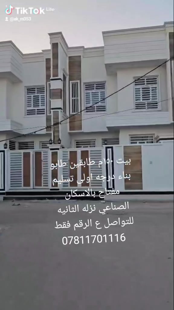 بيت طابو • ١٥٠م • ٦ غرف