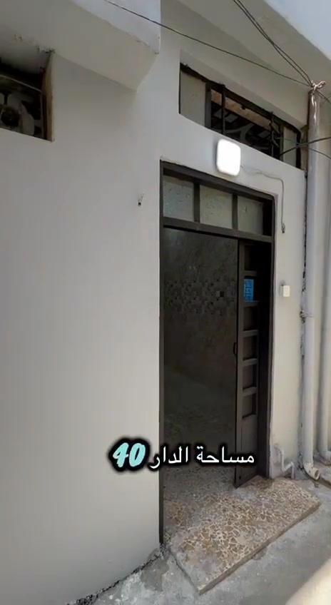 يعلن مكتب  النعيمي الأصيل للعقار 

رقم العرض :121

‏دار للبيع:سند طابو ملك صرف شرط التحويل 
    
المنطقة :؛ شارع الفاروق فرع ألبان الشيخ 

المساحه:: 40م  والواجهة 4 أمتار     

يتكون الدار من:  غرفتين +مطبخ+صحيات +سطح+بيتونة +الدار بناء حديث+ الدار قريب جدا على شارع العام 

كما موضح بالفيديو

🚩 صفحة مختصة بتجارة العقارات 🚩 

- بيوت بيع وشراء وبأسعار مناسبة✅ 

- يوجد قطع اراضي باسعار مناسبة ✅

- يوجد عروض تجارية مناسبة ✅

---------------------------

نستقبل العقود الخارجية ‼️

⚠️موقع مكتب  النعيمي الأصيل للعقار : الجانب الايمن في باب جديد قرب جامع جويجاتي ♻️

للأستفسار اكثر 👇🏻👇🏻

📞 ***********📞
 📞 *********** 📞واتساب
