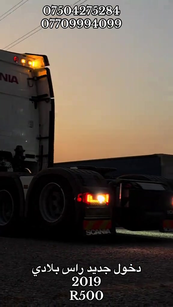 #creatorsearchinsights #trucks #scaniav8 #شعب_الصيني_ماله_حل😂 #اكسبلورexplore 

نص مكتوب في الصور:
- *********** *********** دخول جديد راس بلادي 2019 R500