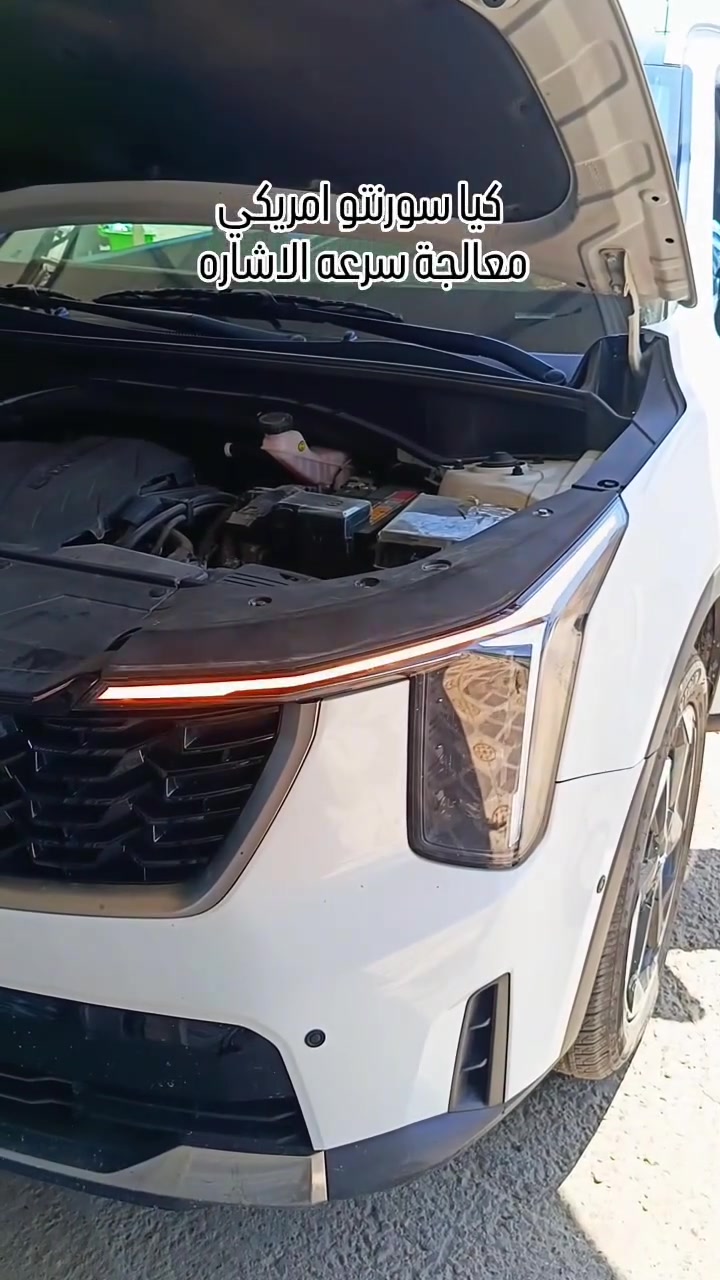 🚗 لأصحاب سيارات KIA & HYUNDAI (الوارد الأمريكي) 🇺🇸

❗ هل قمت باستبدال اللايت الأمريكي بلايت تجاري أو كوري؟ إذا ظهرت لديك هذه المشاكل فلا تقلق، الحل لدينا.

✅ إزالة تحذير اللايت من شاشة العدادات. 
✅ معالجة سرعة الإشارة (Hyper Flash). 
✅ برمجة النظام لتعمل جميع الوظائف بالشكل الصحيح. 
✅ معالجة احترافية وفق تعليمات ومخططات الشركة. 
✅ ضمان حقيقي على العمل.

📍 Auto Electric بغداد – سريع حي العامل – مقابل قاعة الكرار

📞 ***********

🔧 خبرة متخصصة في برمجة وصيانة سيارات KIA & HYUNDAI بأحدث الأجهزة والبرامج الأصلية.
