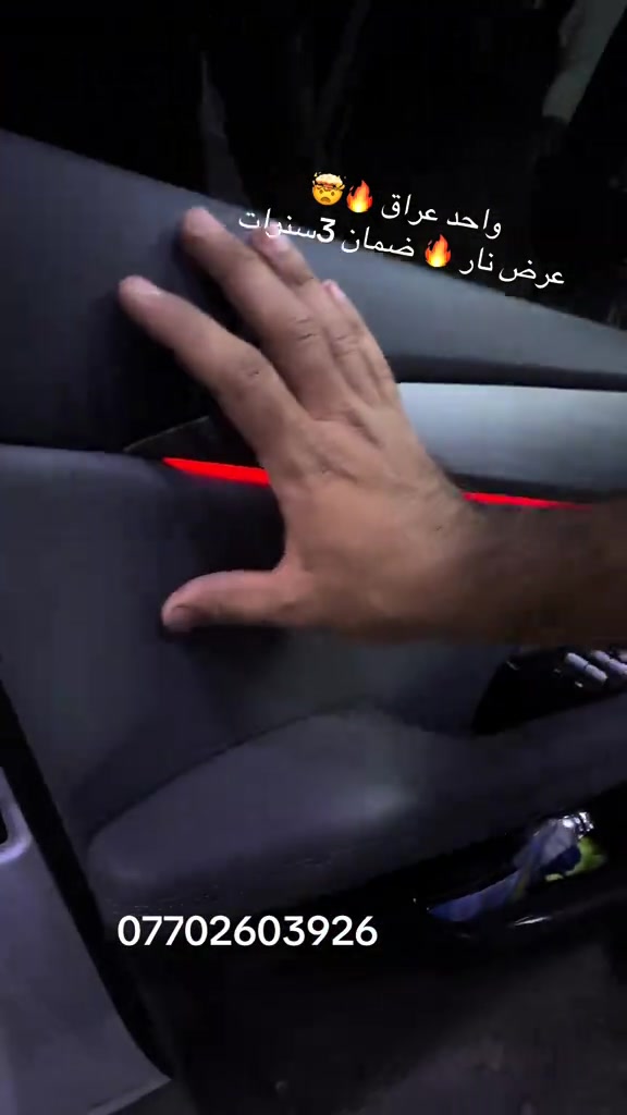 #كماليات_الساير #نشره_لد #fyp #اكسوارات_سيارات #بغداد_بصرة_موصل_الكويت_الخليج_دبي_ 

نص مكتوب في الصور:
- واحد عراق 🤯🔥 عرض نار 🔥 ضمان 3سنوات
- ***********