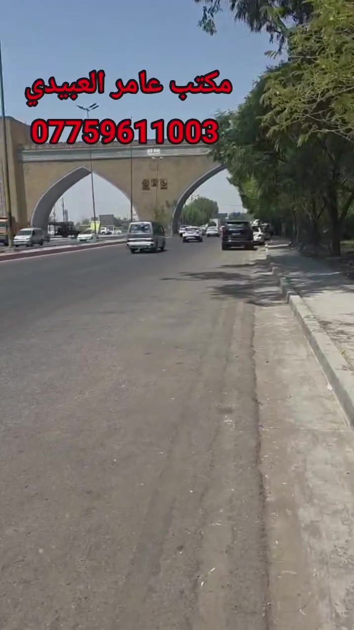 (اضغط متابعة ) يتوفر لدينا جميع العروض مكتب عامر العبيدي بخدمتكم للاستفسار الاتصال *********** او مراسلة الصفحة

