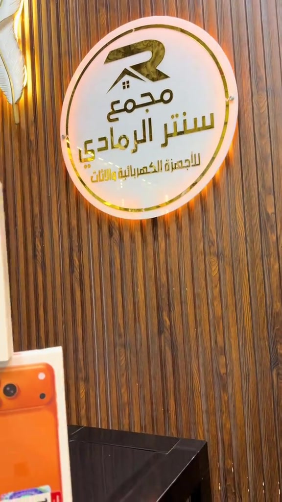 توفر الايفون 18 برو ماكس وال 17 برو ماكس 
