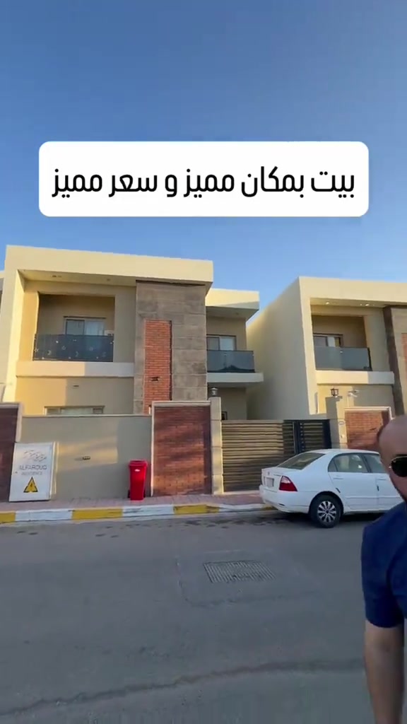 مجمع عمر الراوي • الرمادي الانبار • بيت مميز