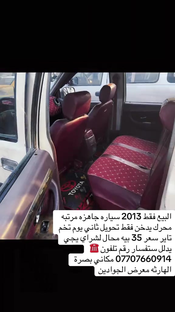 ٢٠١٣ • محرك يدخن • بصرة الهارثه