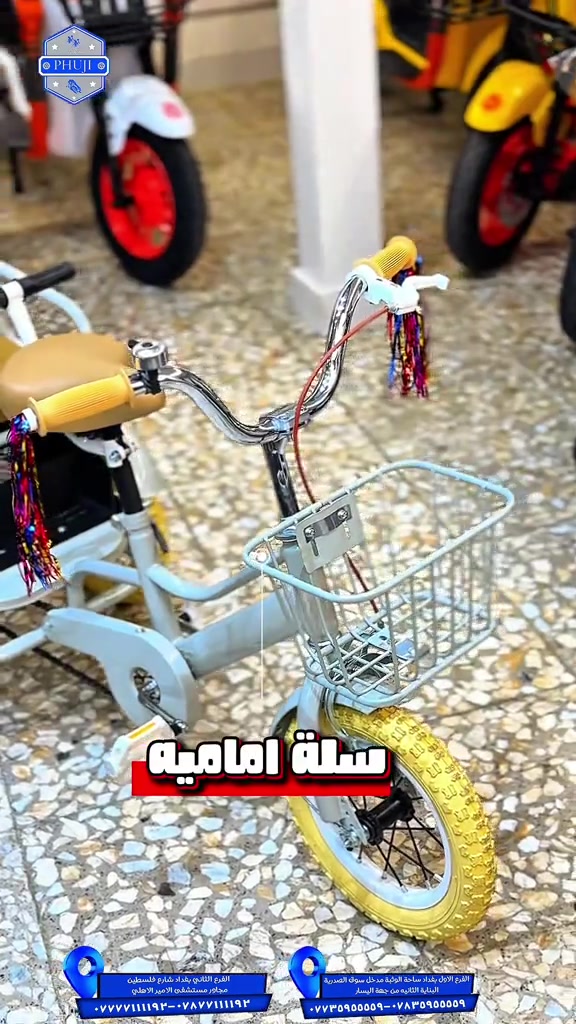 بايسكل حجم 12 اطفال  الفرع الاول بغداد ساحة الوثبة مدخل سوق الصدريه البنايه الثانيه من جهة اليسار  ***********  ***********   الفرع الثاني بغداد شارع فلسطين مجاور مستشفى الامير الاهلي  ***********  ***********#شعب_الصيني_ماله_حل😂😂 #شعب_الصيني_ماله_حل😂😂 #بايسكلات #explore #viral 

نص مكتوب في الصور:
- احلا ديكور
- الفرع الثاني بغداد شارع فلسطين مجاور مستشفى الامير الاهلي
- *********** - ***********
- الفرع الاول بغداد ساحة الوثبة مدخل سوق الصدرية البناية الثانيه من جهة اليسار
- *********** - ***********