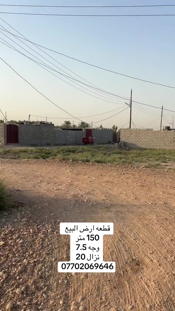 سلام عليكم قطعه 150
الوجه 7.5
النزال 20
بهرز ابو كرم 
طابو زراعي سند 25
سعر كلش مناسب 

***********
