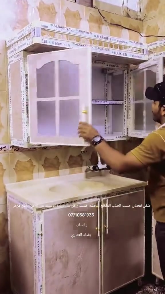 سلام عليكم معرض ابو حسن للكاونترات المنيوم الثقيل عدكم كاونتر قديم نراوسه الكم بجديد مرمر الياف تركي اناره سبوت لايت اراماده حفر استفسار ع وتساب*********** سيتم ارد عليكم بأقرب وقت ممكن
