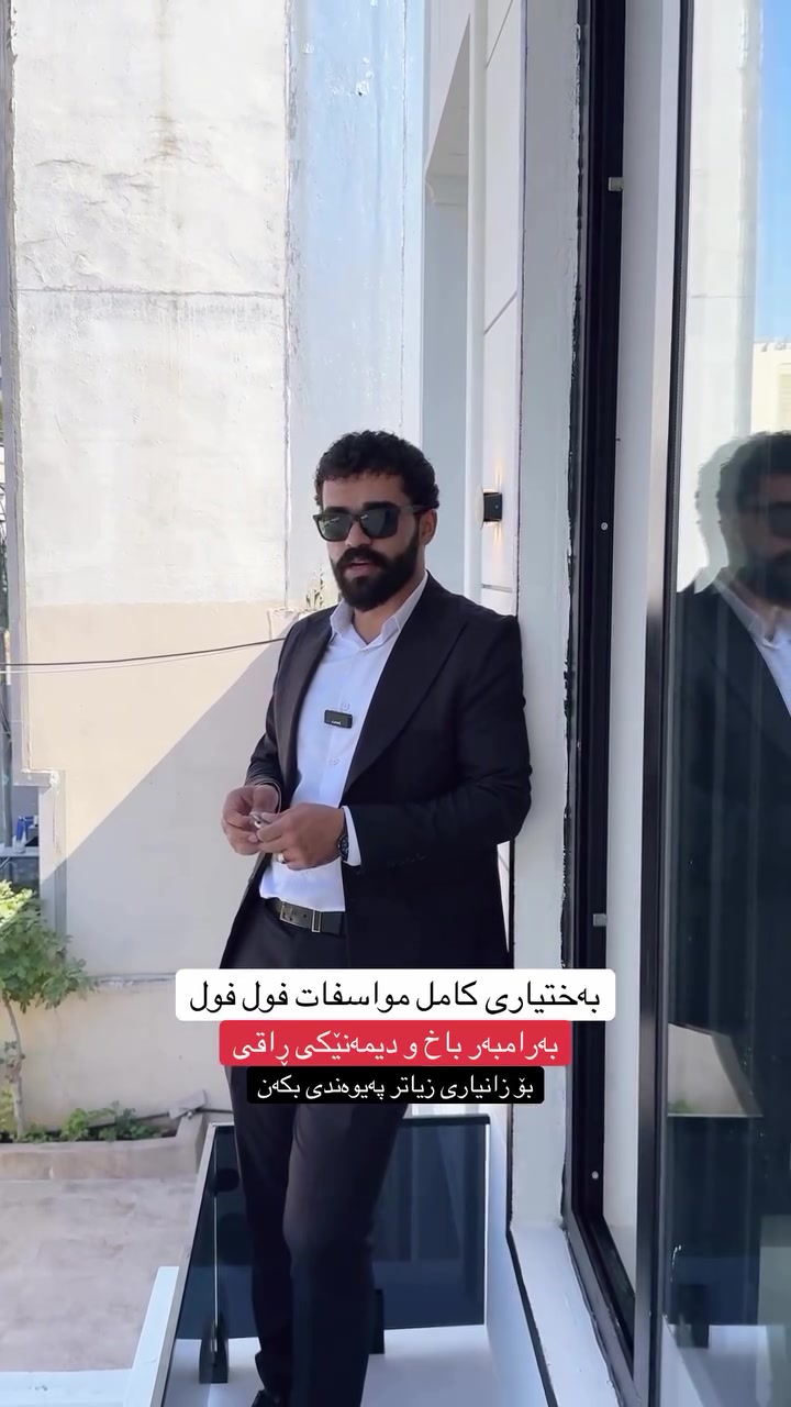 بەختیاری • بيع عقار • إعلان