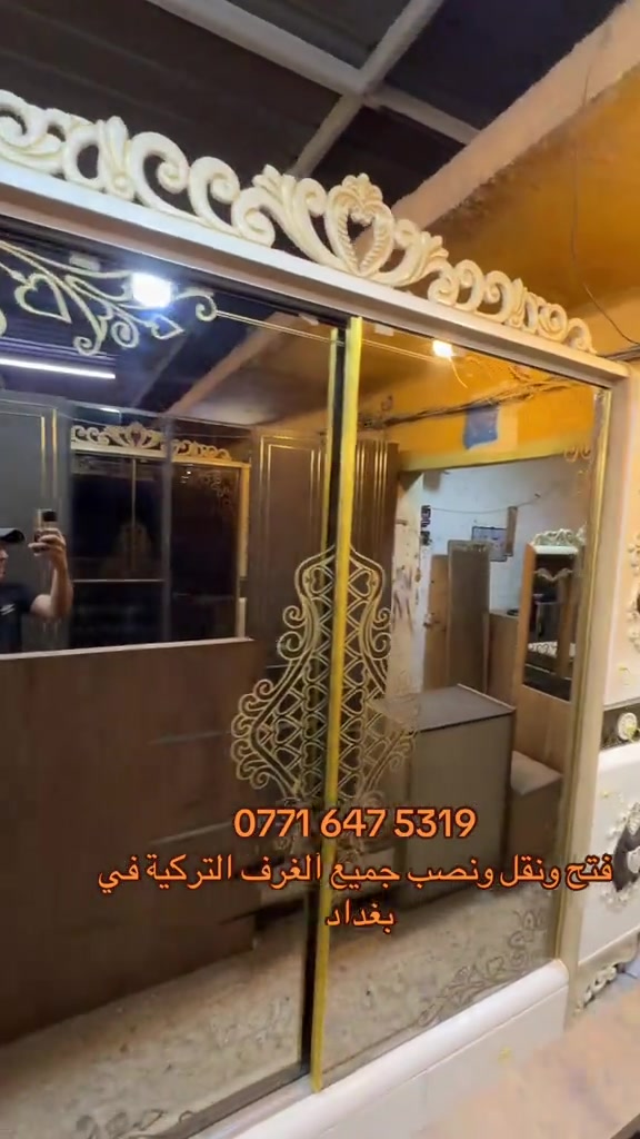 نقل اثاث • غرف تركية • بغداد
