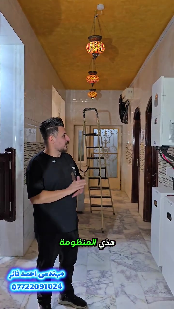 ٤٥ أمبير • ٣٠ أمبير ليلي • بابل البكرلي