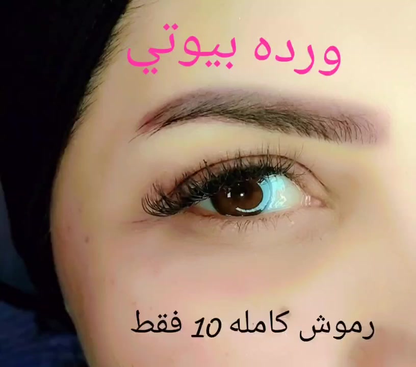 ورده بيوتي • الخطيب الزراعي • واتساب