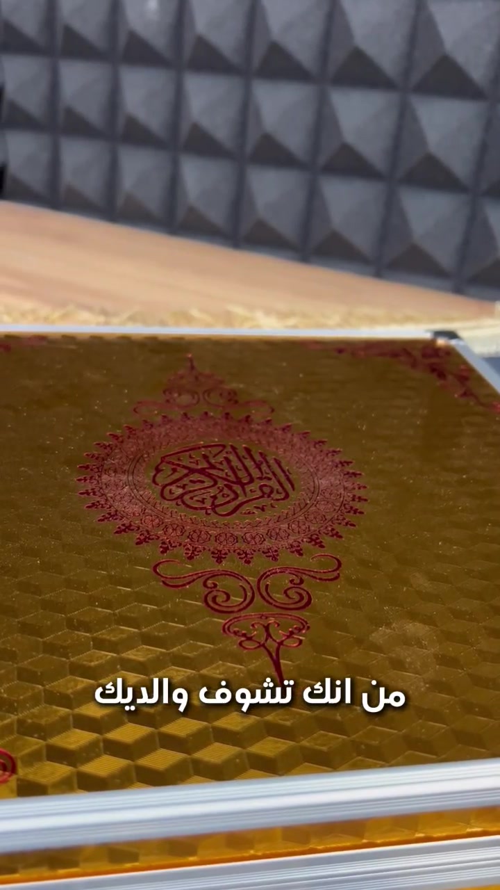 بوكس القرآن • قلم ناطق • مصحف شريف