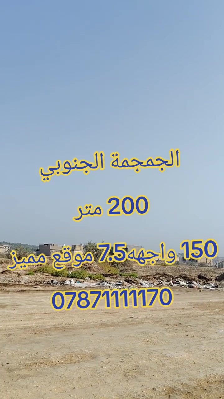 الجمجمه الجنوبي • أرض • ٢٠٠م