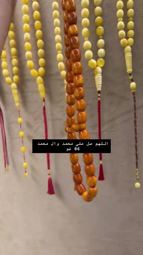 شهب للكهرب • مغلف ألماني • ٨٦غم