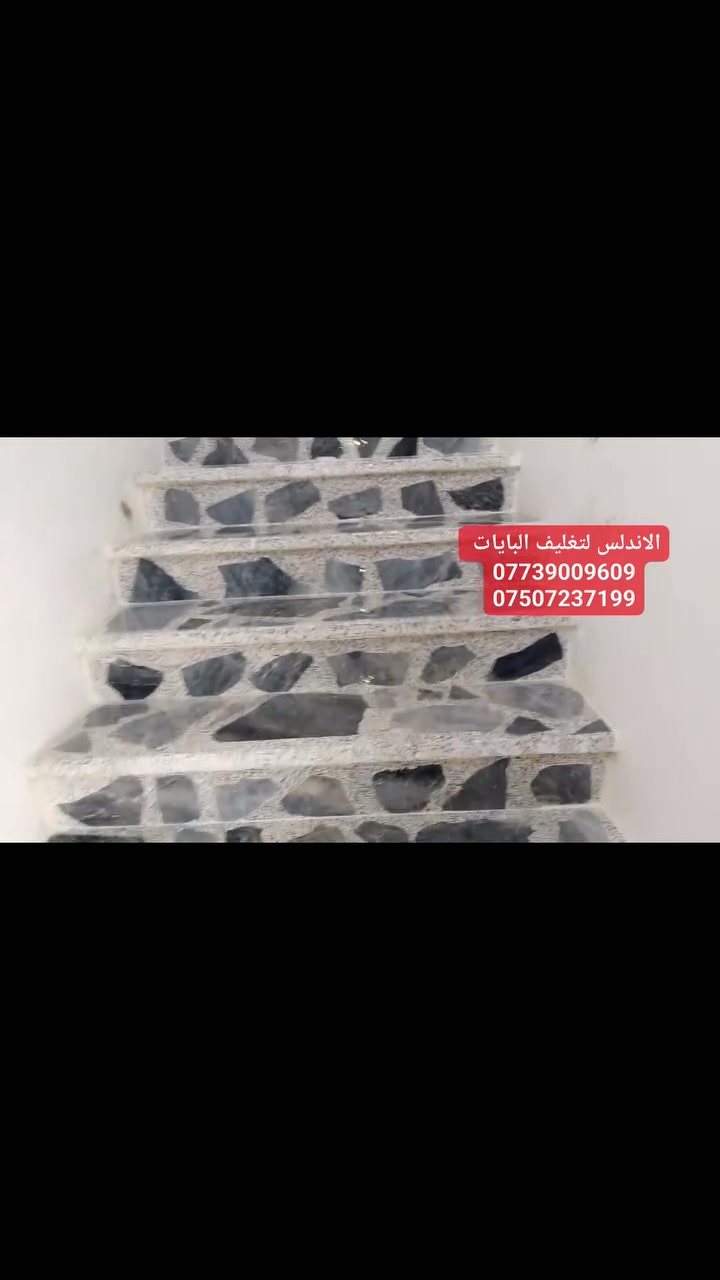 #الاندلس_لتغليف_البايات 
مع النقل والتركيب وشرط الشغل والضمان 
بأسعار تنافسيه سارع بالحجز

***********

***********

