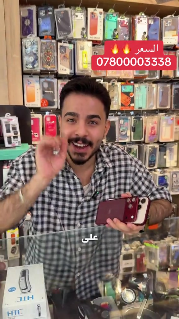 � حوّل جهازك إلى أحدث إطلالة! 🔥 عندك iPhone 13 | 14 | 15 | 16؟ لا تبدّل جهازك… بدّل شكله فقط! 😎📱 ✨ تحوير احترافي إلى شكل iPhone 18 ✨ مظهر عصري وفخم ✨ يخلي جهازك بإطلالة الجيل الأحدث 📍 النجف الأشرف – حي الفرات – شارع الغدير فرات 📞 *********** باقر لتكنولوجيا الحديثة — خلي جهازك يلبس ثوب جديد

نص مكتوب في الصور:
- السعر *********** IPHONE