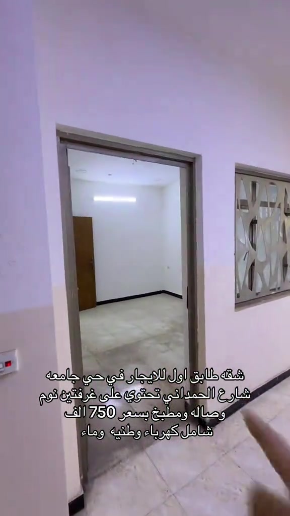 حي الجامعه • طابق أول • غرفتين نوم