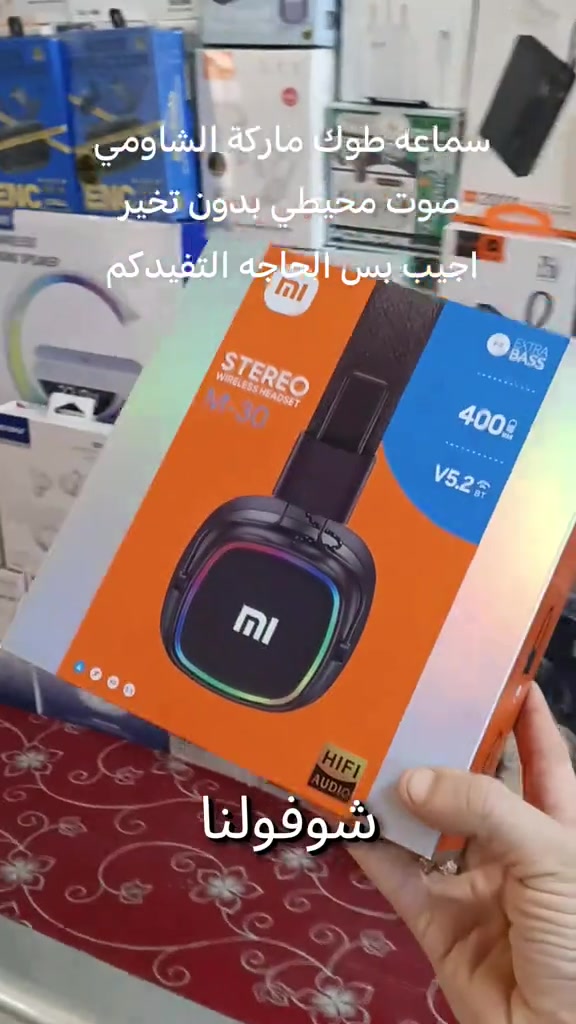 شاومي • بلوتوث • صوت محيطي
