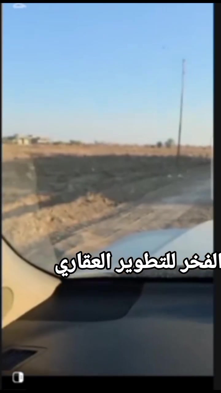 السلام عليكم
ارض زراعيه للبيع في الفلوجه منطقة الكيفيه مقاطعه 13 قرب مجمع الماسه 
جنس الارض سند 25 طابوا الفلوجه 

سعر الدونم الواحد 33وبي مجال 
للاستفسار يرجى مراسله الصفحة الفخر للتطوير العقاري 
شراي اتصل وتدلل 
*********** 
@اشاره 
N. M. Jaeeim عقارات الانبار الفلوجه سنتر عقارات الفلوجة🏘  
#عقارات #دوانم #الانبار #الحلابسه_السلاطين #قبيله_الدليم #البوفهد
