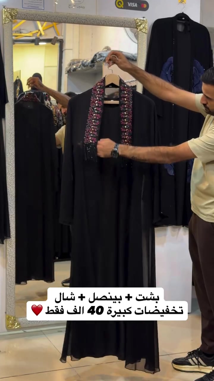 بشت • شال • تخفيضات