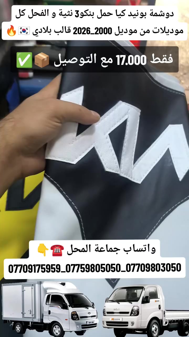 كيا • بنكو3 • قالب بلادي
