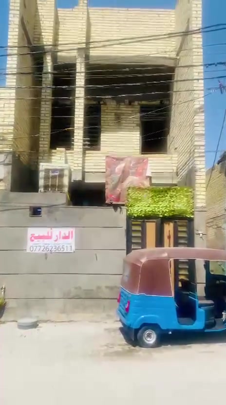 سلام عليكم دار لبيع 🏠
 البيت طابقين بنا سنه 2025 مساحه 100
وجهيه5 *20 نزال
محتويات دار 
استقبال + اصاله+ 3 غرف +ترك +صيحات
ملاحظة  طابق ثاني نقص بيها بياض وكاشي  
مكان حي الكوفه شارع مخازن
السعر 105 وبي مجال بسيط
الاستفسار : ***********
