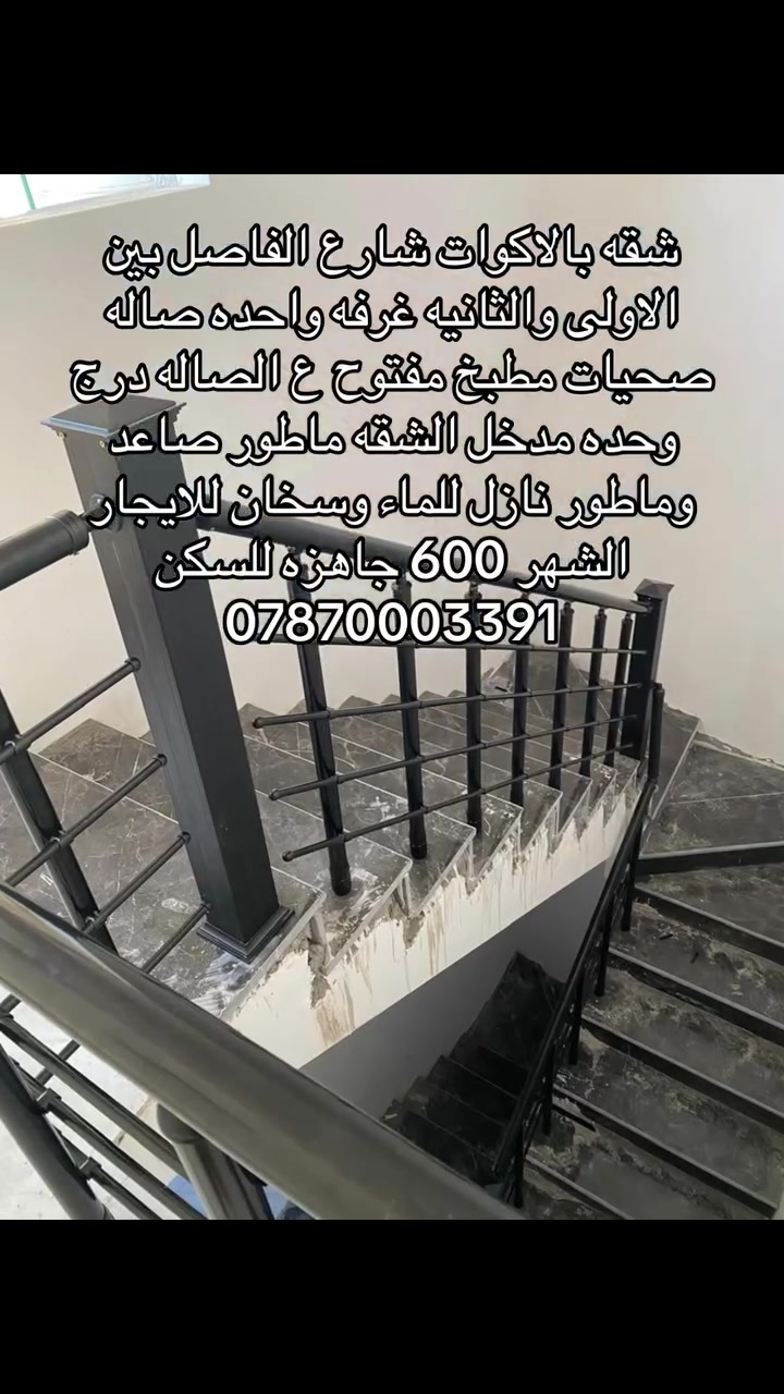 شقة • الاكوات • سوبر ديلوكس