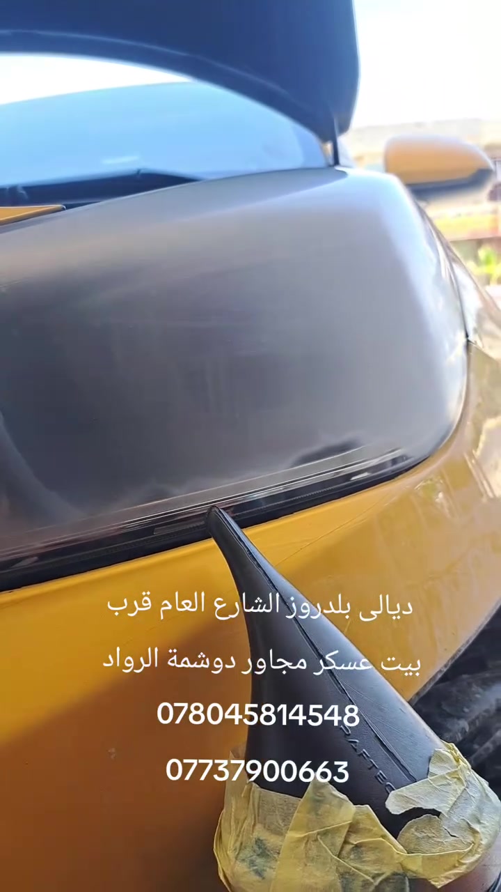 طب اتفرج وتونس ماتخسر شي
عنواني الشارع العام قرب بيت عسكر مجاور دوشمة الرواد الاتصال 
***********/***********
