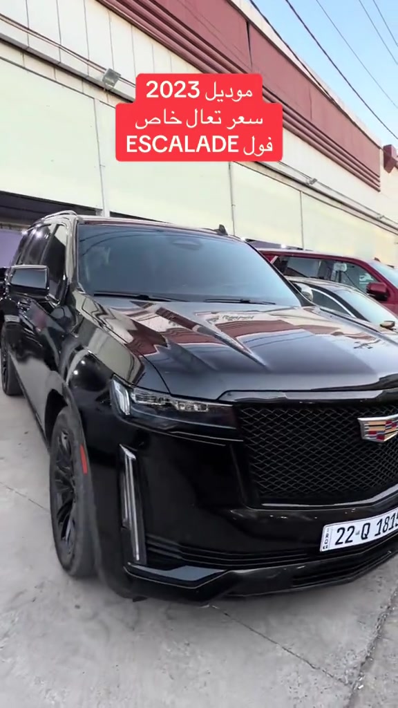 

نص مكتوب في الصور:
- موديل 2023 سعر تعال خاص فول ESCALADE