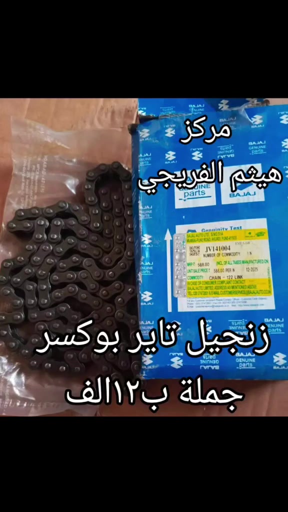 قطع غيار • لا تفاصيل