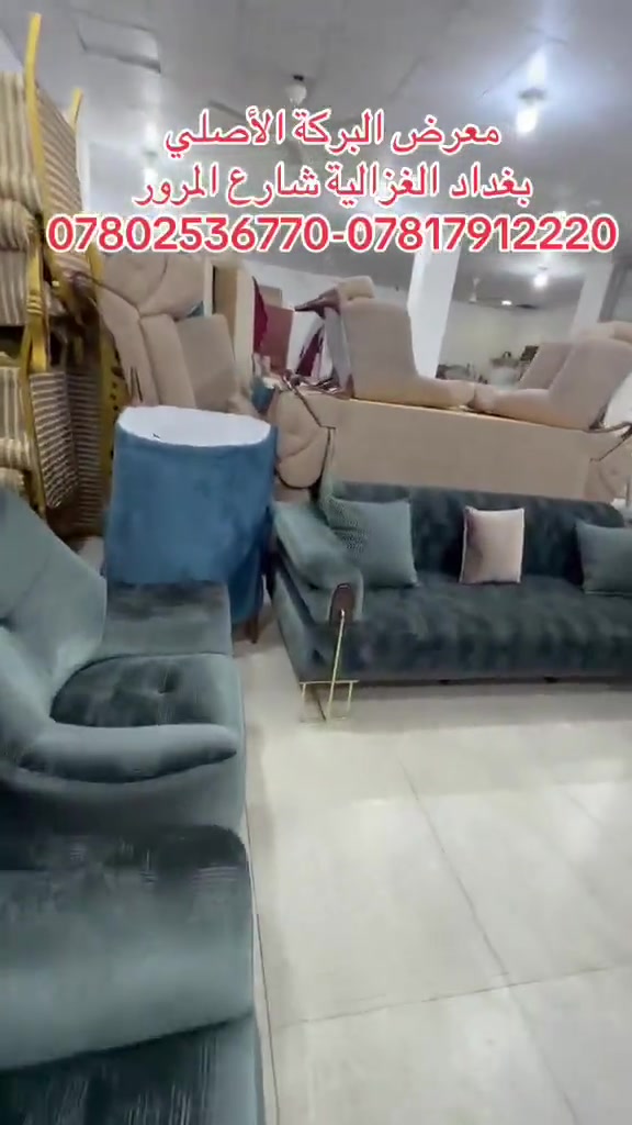 

نص مكتوب في الصور:
- معرض البركة الأصلي بغداد الغزالية شارع المرور ***********-***********