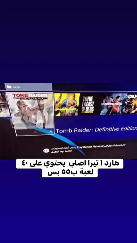 توفر هارد خارجي اصلي ماركات عالمية (Toshiba_WD_HGST)
_اصلي غير مجدد✅
_من٥ا الى٢٠ لعبة بلي فور
_٢٠ لعبة بلي تو هدية

باقي عدد محدود 

كل هذا بسعر ٥٥ فقط ويمنا 

موقع المحل:حلة شارع الطهمازية قرب مول اهل الخير عمود ٥٢ 

***********
***********
