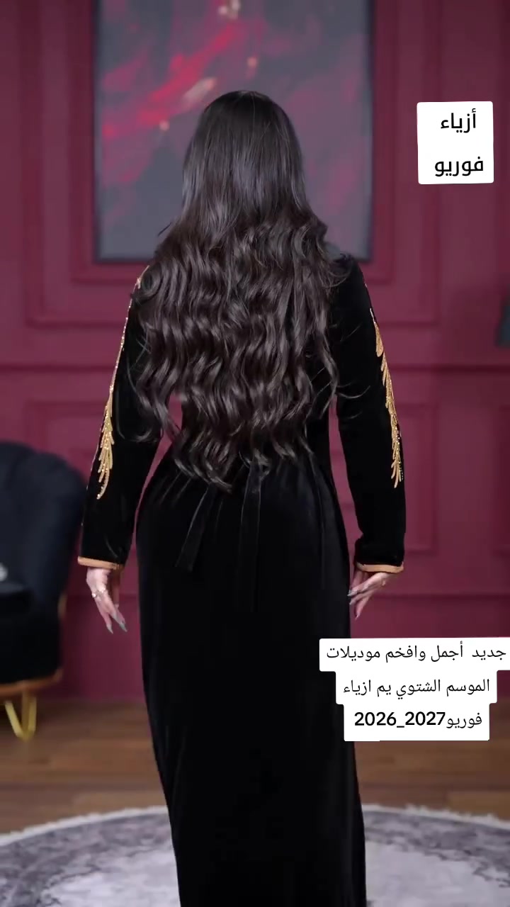 ازياء • شتوي ٢٠٢٦ • سامراء حي الشرطه