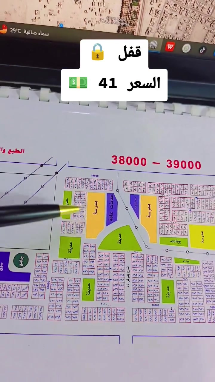 كربلاء المقدسة • حي موظفين الحر • قطع أراضي