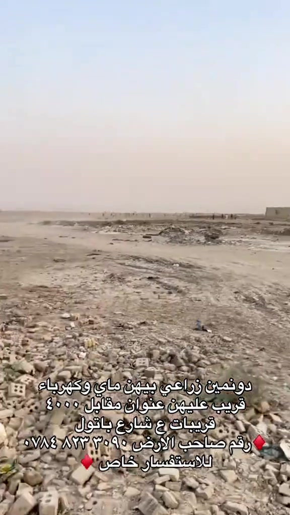 ***********
قرب تشابيه مجاور بيت خضير الحريشاوي
ماي سيح كهرباء خير من الله 

لتواصل ***********..
